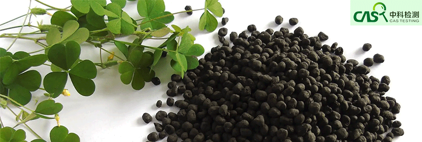 有機(jī)肥檢測